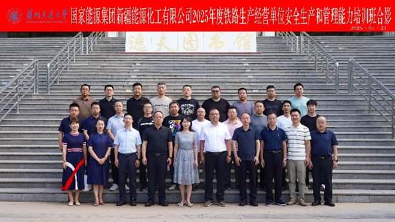 合影——国能新疆能源化工