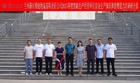 合影——兰州新区顺弛物流